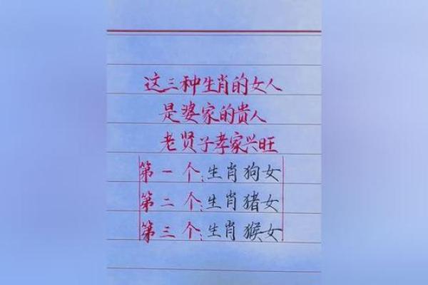 命理与生肖:揭示你的命中贵人与合适生肖的秘密 命理与生肖:揭示你的命中贵人与合适生肖的秘密