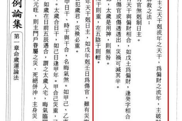 命格解析:临命的深意与人生启示 命格解析:临命的深意与人生启示