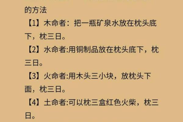 木命与火命:怎样选择理想的宝宝命理 木命与火命:怎样选择理想的宝宝命理