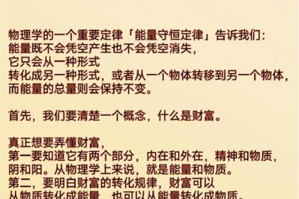 命理解析:财帛进退之命,让你了解财富的秘密! 命理解析:财帛进退之命,让你了解财富的秘密!