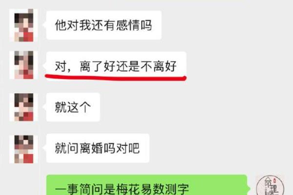 探秘男八字离婚命:命理中的缘分与挑战 探秘男八字离婚命:命理中的缘分与挑战