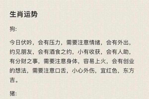 2024年9月10日命理解析:揭示未来的运势与机会 2024年9月10日命理解析:揭示未来的运势与机会