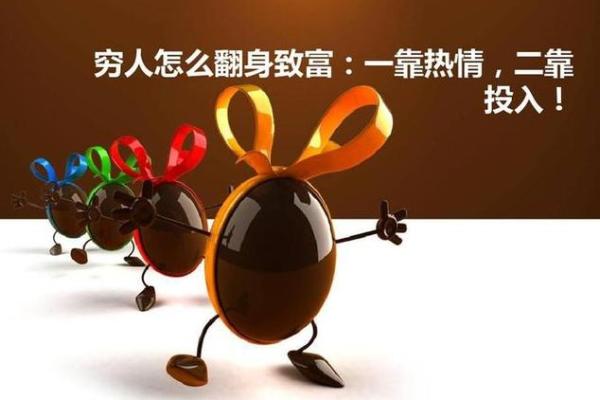 命带金舆引从,探寻命中的财富与机遇之路 命带金舆引从,探寻命中的财富与机遇之路