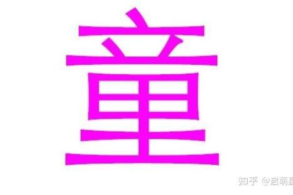 为马姓土命之人取名的艺术与智慧探寻 为马姓土命之人取名的艺术与智慧探寻