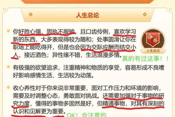 探索命格的奥秘:命格好坏对人生的深远影响 探索命格的奥秘:命格好坏对人生的深远影响