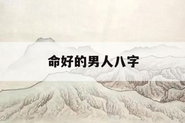 男命七杀命格:命运中的勇者与挑战者 男命七杀命格:命运中的勇者与挑战者