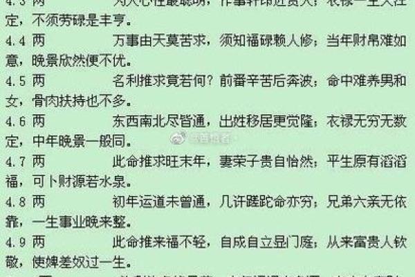 农历6月29的命理解析:你是怎样的一种命? 农历6月29的命理解析:你是怎样的一种命?