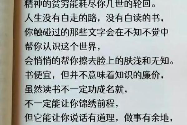 如何通过阅读改变命运:书籍的力量与智慧 如何通过阅读改变命运:书籍的力量与智慧