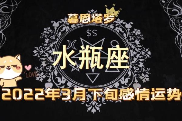 明年命运水,2022年运势全解析! 明年命运水,2022年运势全解析!