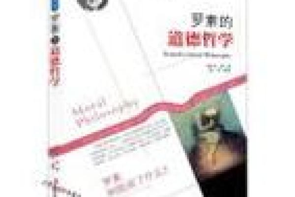 探索赖命二轴:理解人生选择的哲学之旅 探索赖命二轴:理解人生选择的哲学之旅