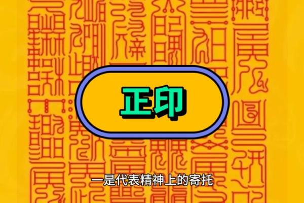 命格中为何会出现两个正印的奥秘解读 命格中为何会出现两个正印的奥秘解读