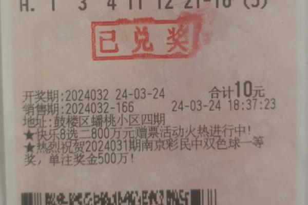 买彩票中奖的人是什么命?揭示幸运与命运的奥秘! 买彩票中奖的人是什么命?揭示幸运与命运的奥秘!