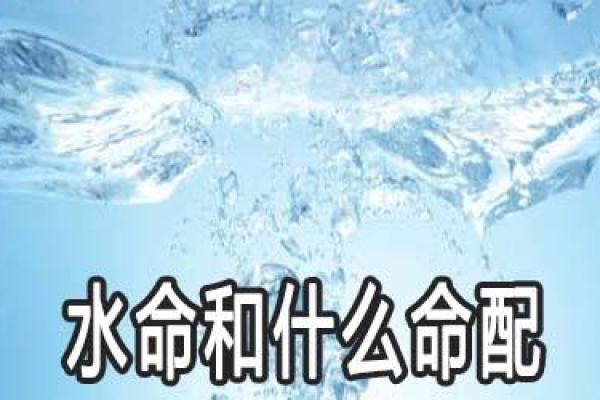 母亲水命,孩子命格如何选择与调整?探秘命理奥秘 母亲水命,孩子命格如何选择与调整?探秘命理奥秘