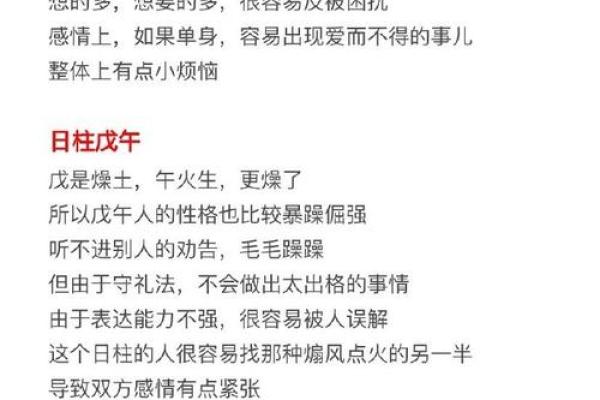 男命八字中水太寒的深刻解析与调和之道 男命八字中水太寒的深刻解析与调和之道