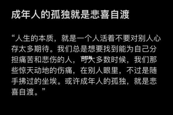 没人疼是什么命,如何化解人生的孤独与困境 没人疼是什么命,如何化解人生的孤独与困境