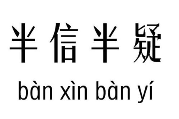 罗俊凯的五行命理探秘:命运与性格的奥秘 罗俊凯的五行命理探秘:命运与性格的奥秘