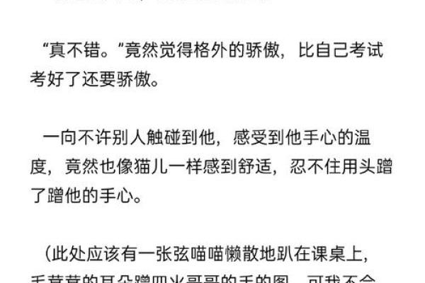 命运交织的同音字:人生的奇妙寓意与启示 命运交织的同音字:人生的奇妙寓意与启示