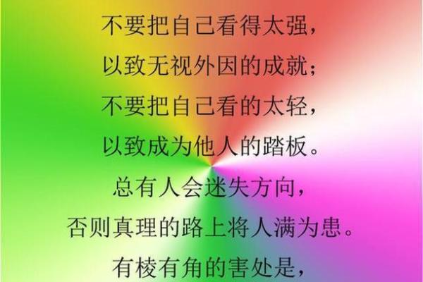 命运交织的同音字:人生的奇妙寓意与启示 命运交织的同音字:人生的奇妙寓意与启示