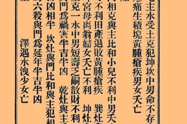 男为坤土命的深刻解读与人生启示 男为坤土命的深刻解读与人生启示