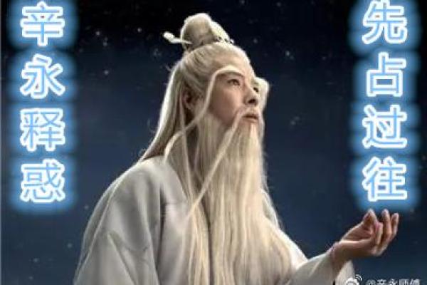 揭秘命带克夫煞星:佛教智慧与命理的结合之道 揭秘命带克夫煞星:佛教智慧与命理的结合之道