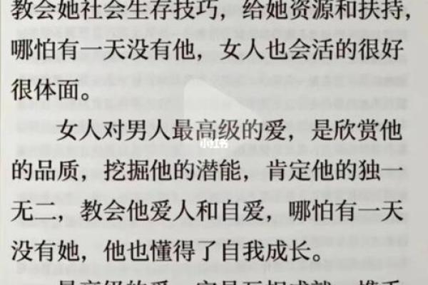 男人最好的命:幸福与成就的完美平衡 男人最好的命:幸福与成就的完美平衡