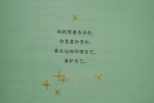 闽南语八字命歌曲:爱与人生的交响乐 闽南语八字命歌曲:爱与人生的交响乐