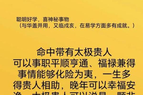 命格中的最佳命运:如何找到属于你的幸福人生 命格中的最佳命运:如何找到属于你的幸福人生