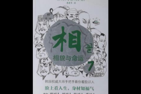 论命之歌:在旋律中探寻命运的深意与智慧 论命之歌:在旋律中探寻命运的深意与智慧