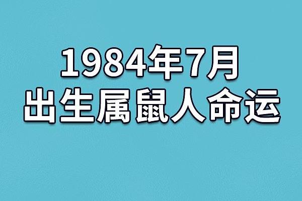 农历三月出生的鼠:命运与性格的奇妙探寻 农历三月出生的鼠:命运与性格的奇妙探寻