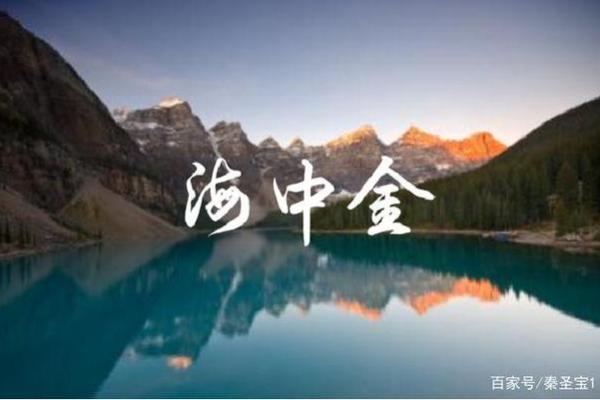 探索龙的命运:龙究竟是金命还是其他命? 探索龙的命运:龙究竟是金命还是其他命?
