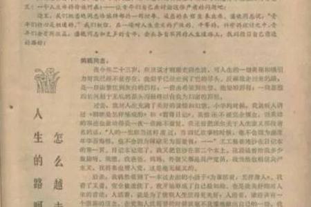 林姓女孩的五行命理解析：探索命运的奥秘与人生的方向