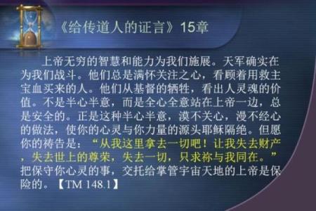 男命取七杀为妻的奥秘与分析