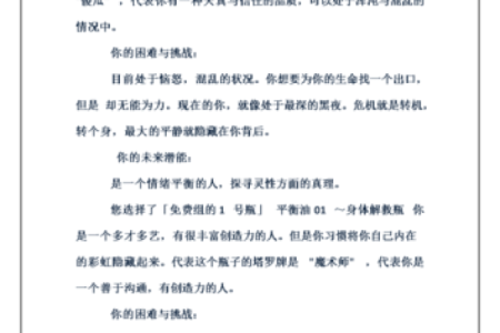 命格中的伤官弱，透视个人潜能与挑战