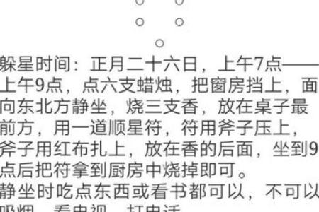 深入探讨九星照命中的太阴星：意义与影响