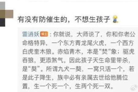 凌晨两点出生的虎：命格解析与人生启示