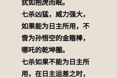命格日主特别旺的深刻解读与人生启示