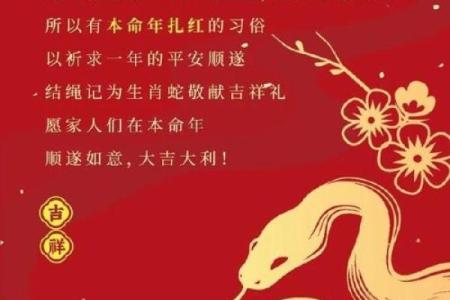 命理中的犯太岁：了解其意义与影响，平安渡过每一年