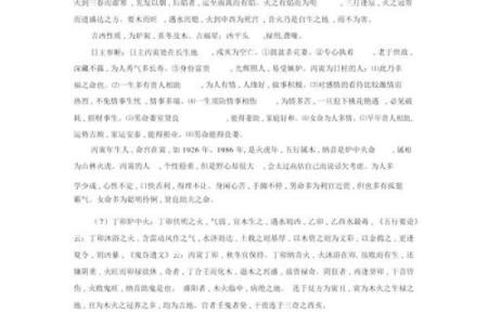 选择适合炉中火命人的手机，提升生活品质与效率！