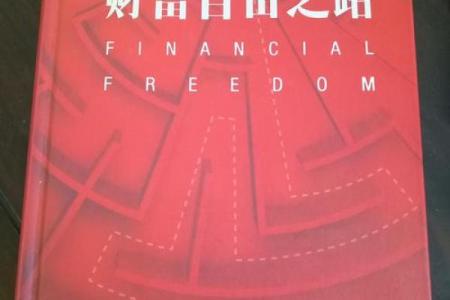 四头牛命解析：命中注定的坚韧与财富之路