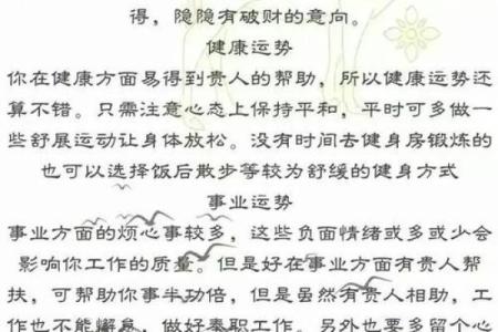 龙年八月出生的人：命理揭秘与人生运势分析
