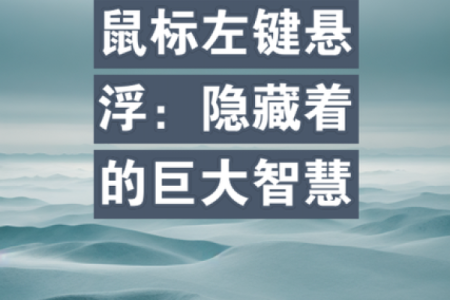 命特别顺，这背后隐藏的秘密与智慧