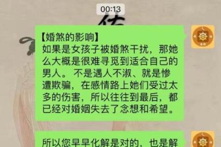 探秘命犯童子：揭开命理与人生的神秘面纱