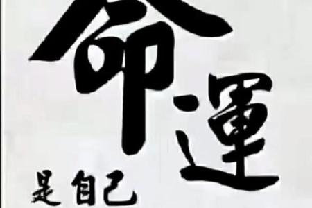 命卦离命：探寻命运的奥秘与人生的智慧