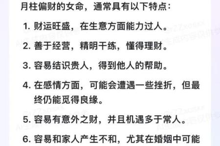 女木命配什么命最合适？深度解析与建议！