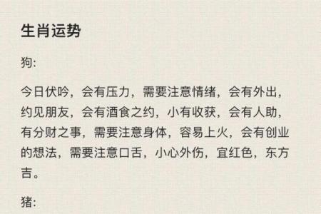 2024年9月10日命理解析：揭示未来的运势与机会
