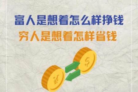 探索靠老婆发家的命格，揭示幸福与财富的秘密！