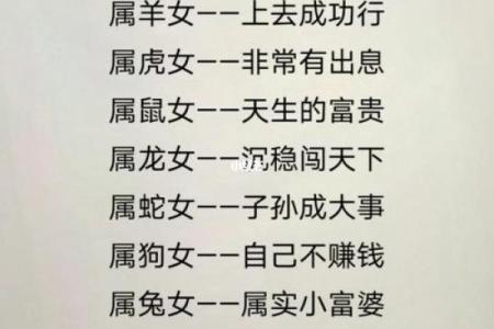 揭秘女命逢偏印运：不同生肖下的命理玄机