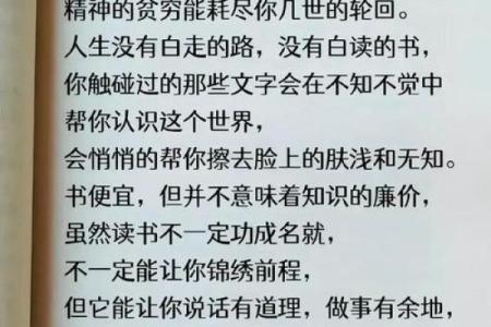 如何通过阅读改变命运：书籍的力量与智慧