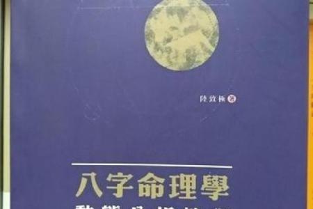 如何通过八字分析，找到破解命运困境的钥匙？
