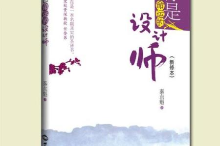 命格数字解析：解码命运的秘密，助你洞悉人生轨迹！